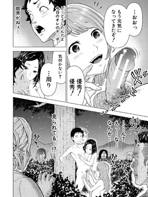 [大得ウェルズ] 巨乳な痴女たち [DL版]_080