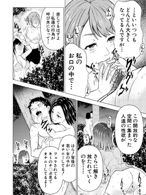 [大得ウェルズ] 巨乳な痴女たち [DL版]_082