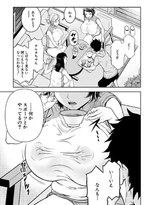 [大得ウェルズ] 巨乳な痴女たち [DL版]_101