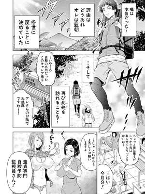 [大得ウェルズ] 巨乳な痴女たち [DL版]_096