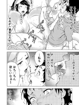 [大得ウェルズ] 巨乳な痴女たち [DL版]_028