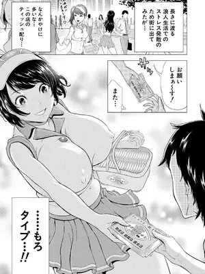 [大得ウェルズ] 巨乳な痴女たち [DL版]_005