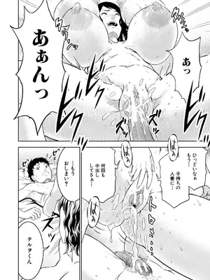 [大得ウェルズ] 巨乳な痴女たち [DL版]_130