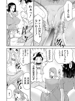 [大得ウェルズ] 巨乳な痴女たち [DL版]_054