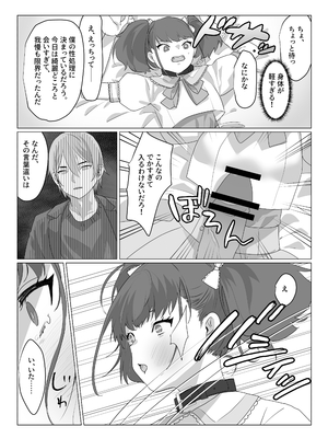 [あむぁいおかし製作所 (nAco、堕ちた後大好き侍)] ああ、素晴らしき何も考えなくて良い人生 (オリジナル)_09