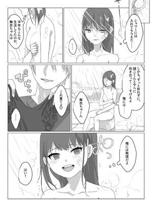 [あむぁいおかし製作所 (nAco、堕ちた後大好き侍)] ああ、素晴らしき何も考えなくて良い人生 (オリジナル)_14