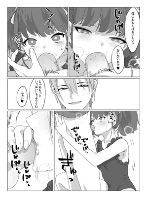 [あむぁいおかし製作所 (nAco、堕ちた後大好き侍)] ああ、素晴らしき何も考えなくて良い人生 (オリジナル)_18