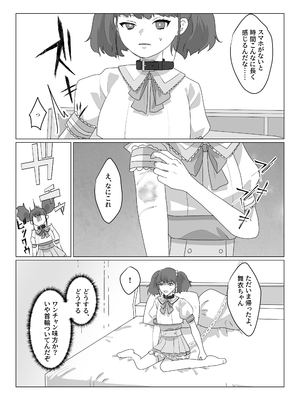 [あむぁいおかし製作所 (nAco、堕ちた後大好き侍)] ああ、素晴らしき何も考えなくて良い人生 (オリジナル)_07