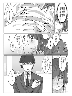 [あむぁいおかし製作所 (nAco、堕ちた後大好き侍)] ああ、素晴らしき何も考えなくて良い人生 (オリジナル)_36