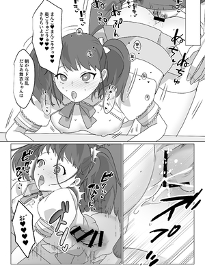 [あむぁいおかし製作所 (nAco、堕ちた後大好き侍)] ああ、素晴らしき何も考えなくて良い人生 (オリジナル)_44