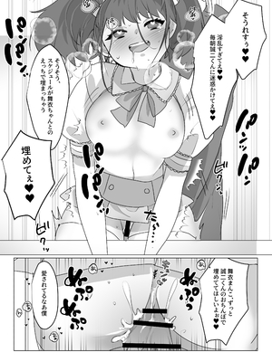 [あむぁいおかし製作所 (nAco、堕ちた後大好き侍)] ああ、素晴らしき何も考えなくて良い人生 (オリジナル)_45