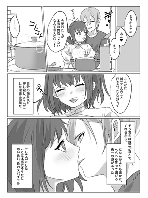 [あむぁいおかし製作所 (nAco、堕ちた後大好き侍)] ああ、素晴らしき何も考えなくて良い人生 (オリジナル)_33