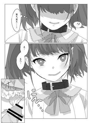 [あむぁいおかし製作所 (nAco、堕ちた後大好き侍)] ああ、素晴らしき何も考えなくて良い人生 (オリジナル)_11