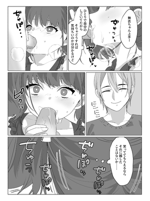 [あむぁいおかし製作所 (nAco、堕ちた後大好き侍)] ああ、素晴らしき何も考えなくて良い人生 (オリジナル)_19