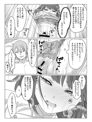 [あむぁいおかし製作所 (nAco、堕ちた後大好き侍)] ああ、素晴らしき何も考えなくて良い人生 (オリジナル)_26