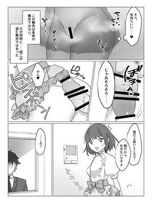 [あむぁいおかし製作所 (nAco、堕ちた後大好き侍)] ああ、素晴らしき何も考えなくて良い人生 (オリジナル)_34