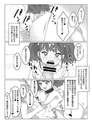 [あむぁいおかし製作所 (nAco、堕ちた後大好き侍)] ああ、素晴らしき何も考えなくて良い人生 (オリジナル)_28