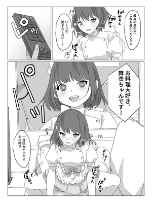 [あむぁいおかし製作所 (nAco、堕ちた後大好き侍)] ああ、素晴らしき何も考えなくて良い人生 (オリジナル)_22