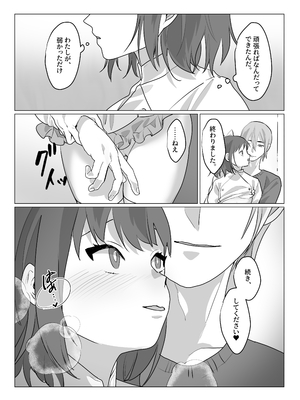 [あむぁいおかし製作所 (nAco、堕ちた後大好き侍)] ああ、素晴らしき何も考えなくて良い人生 (オリジナル)_38