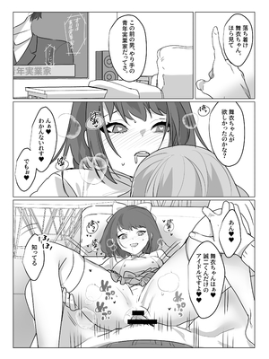 [あむぁいおかし製作所 (nAco、堕ちた後大好き侍)] ああ、素晴らしき何も考えなくて良い人生 (オリジナル)_40