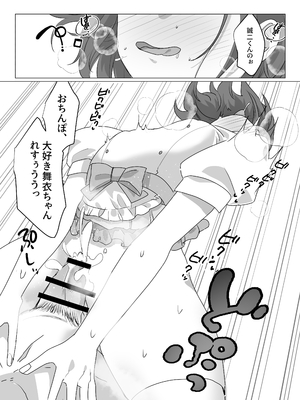 [あむぁいおかし製作所 (nAco、堕ちた後大好き侍)] ああ、素晴らしき何も考えなくて良い人生 (オリジナル)_27