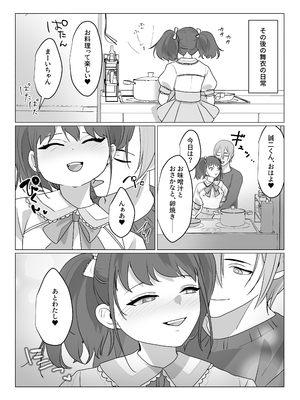 [あむぁいおかし製作所 (nAco、堕ちた後大好き侍)] ああ、素晴らしき何も考えなくて良い人生 (オリジナル)_43