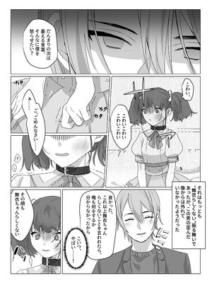 [あむぁいおかし製作所 (nAco、堕ちた後大好き侍)] ああ、素晴らしき何も考えなくて良い人生 (オリジナル)_10