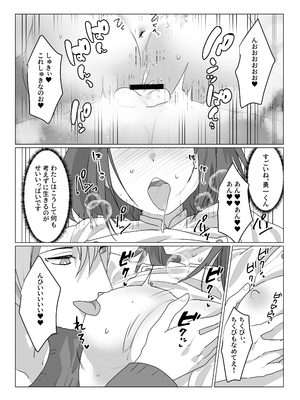 [あむぁいおかし製作所 (nAco、堕ちた後大好き侍)] ああ、素晴らしき何も考えなくて良い人生 (オリジナル)_41