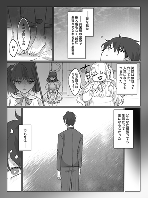 [あむぁいおかし製作所 (nAco、堕ちた後大好き侍)] ああ、素晴らしき何も考えなくて良い人生 (オリジナル)_31