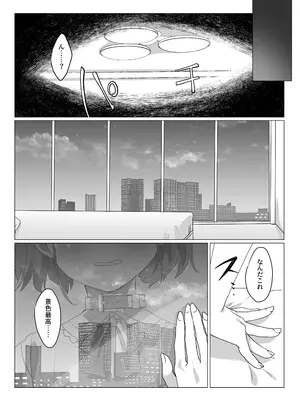 [あむぁいおかし製作所 (nAco、堕ちた後大好き侍)] ああ、素晴らしき何も考えなくて良い人生 (オリジナル)_04