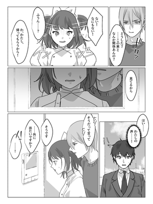 [あむぁいおかし製作所 (nAco、堕ちた後大好き侍)] ああ、素晴らしき何も考えなくて良い人生 (オリジナル)_35