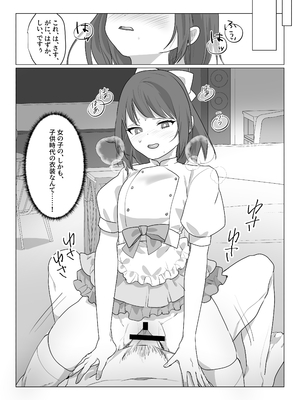 [あむぁいおかし製作所 (nAco、堕ちた後大好き侍)] ああ、素晴らしき何も考えなくて良い人生 (オリジナル)_21