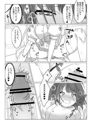 [あむぁいおかし製作所 (nAco、堕ちた後大好き侍)] ああ、素晴らしき何も考えなくて良い人生 (オリジナル)_25