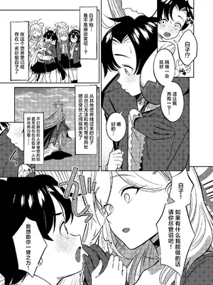 [ぬくぬく島 (かふぇいん中毒)] ん、先生、もうちょっと一緒にいたい。 (ブルーアーカイブ)｜嗯、老师、我想和您再多待一会。 [欶澜汉化组] [DL版]_05