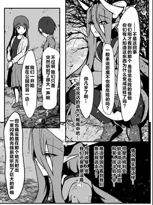 [CCCNO (葵束)] Twilight Obscura Episode：01 ＂From the Ashes of Darkness＂ (光翼戦姫エクスティア) [不咕鸟汉化组] [DL版]_36