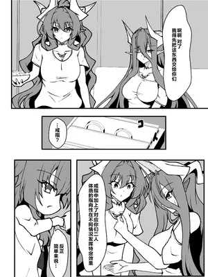 [CCCNO (葵束)] Twilight Obscura Episode：01 ＂From the Ashes of Darkness＂ (光翼戦姫エクスティア) [不咕鸟汉化组] [DL版]_21