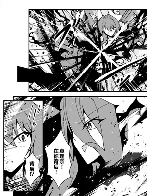 [CCCNO (葵束)] Twilight Obscura Episode：01 ＂From the Ashes of Darkness＂ (光翼戦姫エクスティア) [不咕鸟汉化组] [DL版]_45