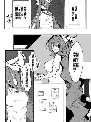 [CCCNO (葵束)] Twilight Obscura Episode：01 ＂From the Ashes of Darkness＂ (光翼戦姫エクスティア) [不咕鸟汉化组] [DL版]_17