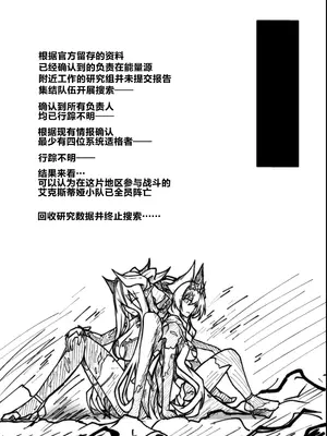 [CCCNO (葵束)] Twilight Obscura Episode：01 ＂From the Ashes of Darkness＂ (光翼戦姫エクスティア) [不咕鸟汉化组] [DL版]_14