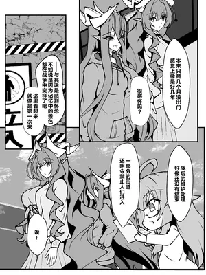 [CCCNO (葵束)] Twilight Obscura Episode：01 ＂From the Ashes of Darkness＂ (光翼戦姫エクスティア) [不咕鸟汉化组] [DL版]_28