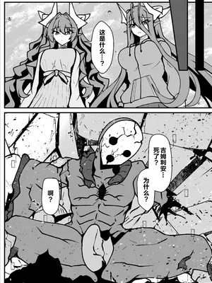 [CCCNO (葵束)] Twilight Obscura Episode：01 ＂From the Ashes of Darkness＂ (光翼戦姫エクスティア) [不咕鸟汉化组] [DL版]_33