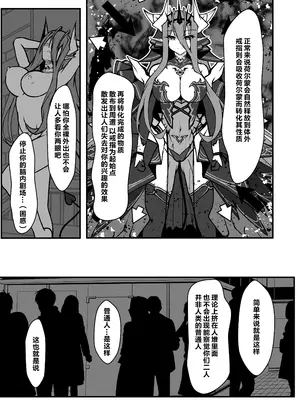 [CCCNO (葵束)] Twilight Obscura Episode：01 ＂From the Ashes of Darkness＂ (光翼戦姫エクスティア) [不咕鸟汉化组] [DL版]_24