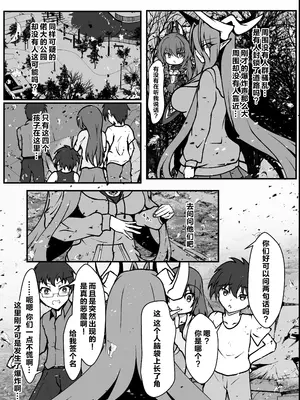 [CCCNO (葵束)] Twilight Obscura Episode：01 ＂From the Ashes of Darkness＂ (光翼戦姫エクスティア) [不咕鸟汉化组] [DL版]_34