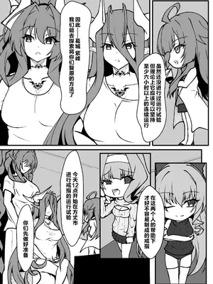 [CCCNO (葵束)] Twilight Obscura Episode：01 ＂From the Ashes of Darkness＂ (光翼戦姫エクスティア) [不咕鸟汉化组] [DL版]_26