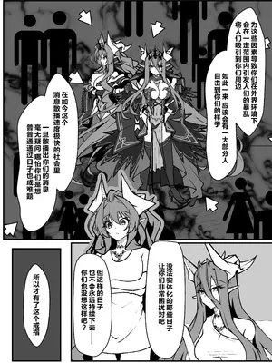 [CCCNO (葵束)] Twilight Obscura Episode：01 ＂From the Ashes of Darkness＂ (光翼戦姫エクスティア) [不咕鸟汉化组] [DL版]_23