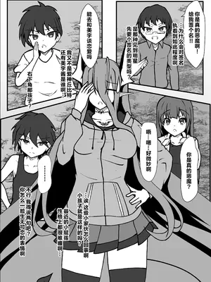 [CCCNO (葵束)] Twilight Obscura Episode：01 ＂From the Ashes of Darkness＂ (光翼戦姫エクスティア) [不咕鸟汉化组] [DL版]_35