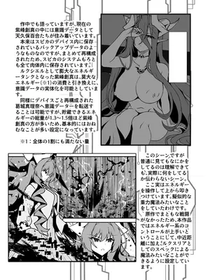 [CCCNO (葵束)] Twilight Obscura Episode：01 ＂From the Ashes of Darkness＂ (光翼戦姫エクスティア) [不咕鸟汉化组] [DL版]_50