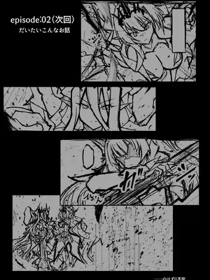 [CCCNO (葵束)] Twilight Obscura Episode：01 ＂From the Ashes of Darkness＂ (光翼戦姫エクスティア) [不咕鸟汉化组] [DL版]_48