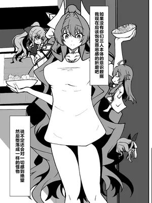 [CCCNO (葵束)] Twilight Obscura Episode：01 ＂From the Ashes of Darkness＂ (光翼戦姫エクスティア) [不咕鸟汉化组] [DL版]_20