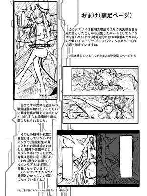 [CCCNO (葵束)] Twilight Obscura Episode：01 ＂From the Ashes of Darkness＂ (光翼戦姫エクスティア) [不咕鸟汉化组] [DL版]_49